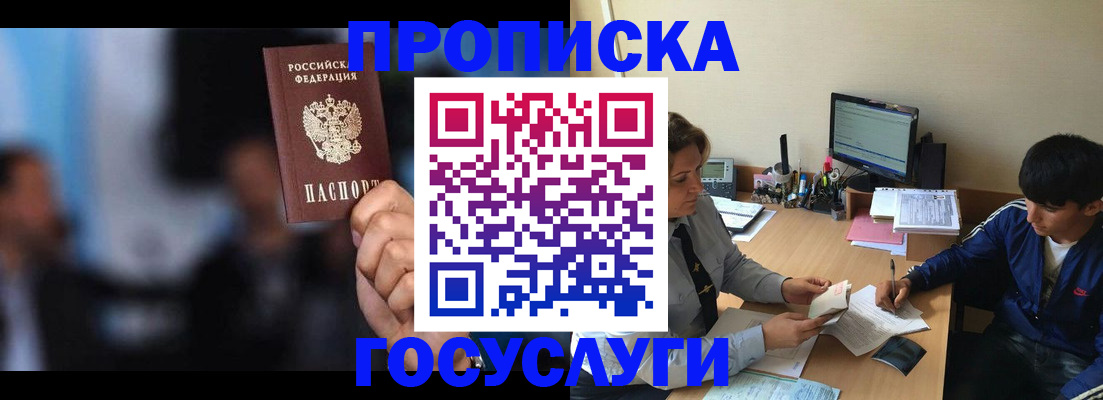 временная регистрация госуслуги в Суровикино